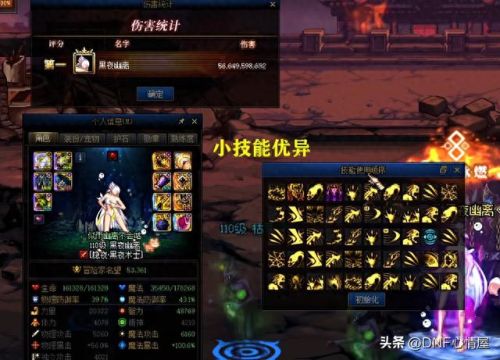 dnf死灵术士(最强死灵术士)插图7