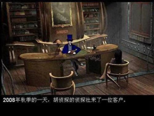 胡侦探传说之迷离异次元(胡侦探)插图5