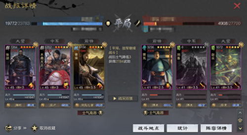 率土之滨张绣前排攻略(率土之滨张绣最佳阵容)插图12