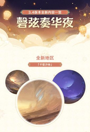 五绿洲之殿堂(原神五绿洲之殿堂怎么打)插图1