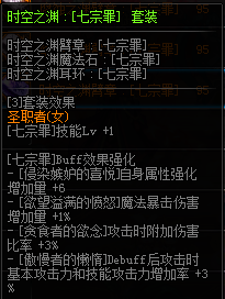 DNF女审判者穿什么装备(dnf末日审判者加点)插图21