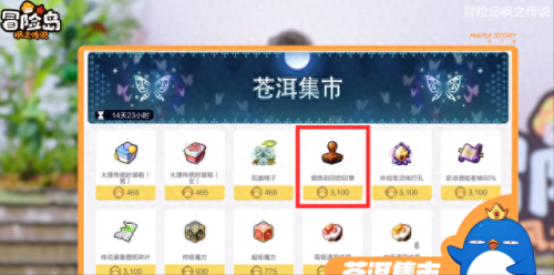 七日之都的装备属性(七日之都套装怎么刷)插图6