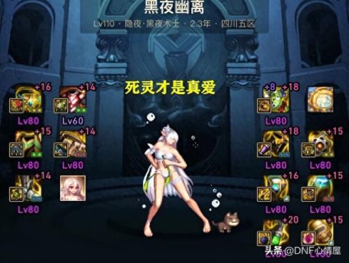 dnf死灵术士(最强死灵术士)插图6
