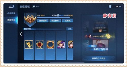 王者星会员是什么(转区为啥还要99元)插图4