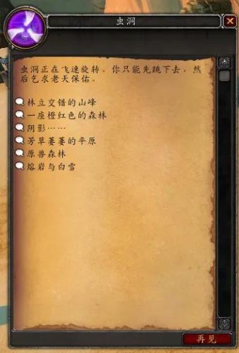 潘达利亚传送门(潘达利亚传送门没了)插图8