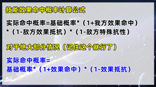 星穹铁道主角怎么换属性(星穹铁道遗器属性可以叠加吗)插图2