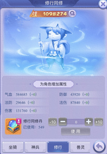 梦幻西游玉佩图片(梦幻西游祥瑞飞行玉佩图片)插图8