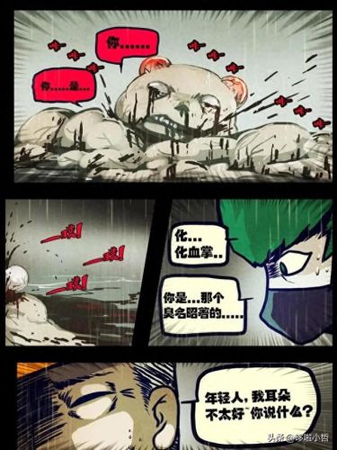 尸兄漫画全集(尸兄第一季)插图2