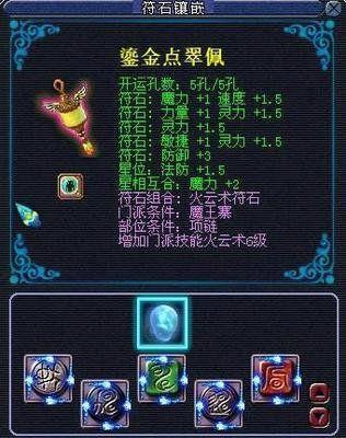 梦幻西游法系穿几件隔山打牛(法系一定要隔山打牛吗)插图9