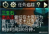 梦幻西游 三生石没有木头了(造梦西游木头哪里爆)插图4