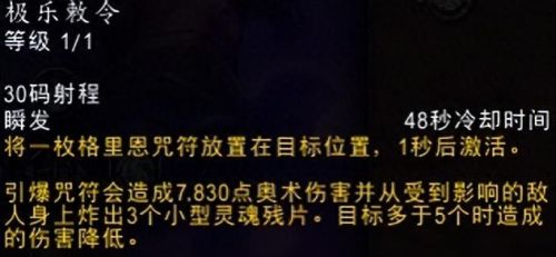 魔兽世界技能裂魂(提瑞斯法安宁指环和裂魂)插图7