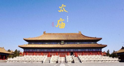 孩子你配享太庙(配享太庙相当于现在什么待遇)插图
