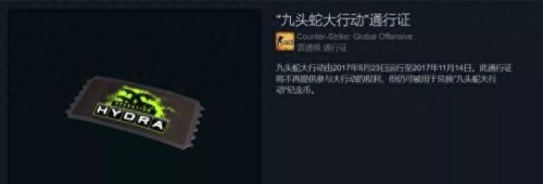 csgo大行动(csgo大行动时间表)插图23