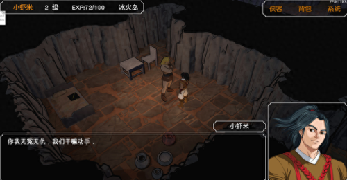 ps 神雕侠侣攻略(rpg神雕侠侣通关视频)插图5