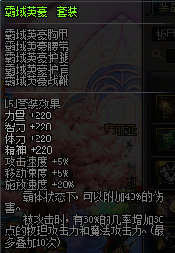 黑暗武士带什么防具(黑暗武士选什么套装)插图35