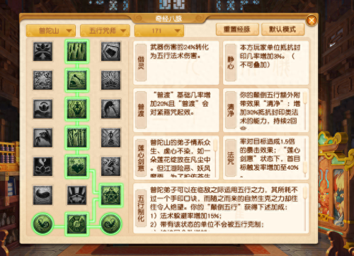 梦幻西游2什么门派最厉害(梦幻西游2哪个职业厉害)插图2