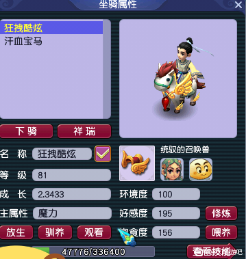 梦幻西游69龙宫变身(梦幻西游三维版69级龙宫)插图 梦幻西游69龙宫变身(梦幻西游三维版69级龙宫)插图