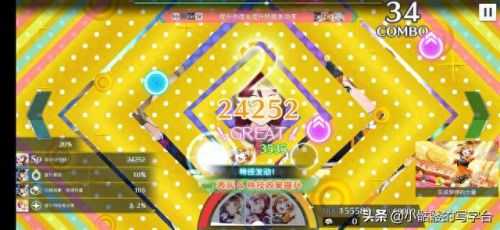 lovelive高级偶像技能(lovelive技能机制)插图4