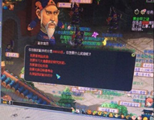 梦幻西游车池副本积分(车迟斗法副本多少积分)插图3