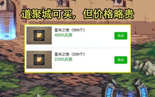 dnf复活药叫什么(复活药水dnf)插图2