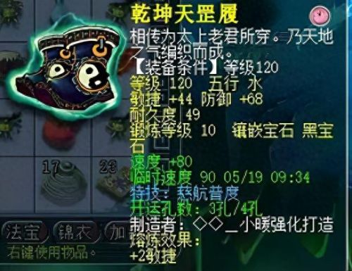 梦幻西游打敏捷掉迟钝(迟钝套装可以被高级敏捷覆盖吗)插图2