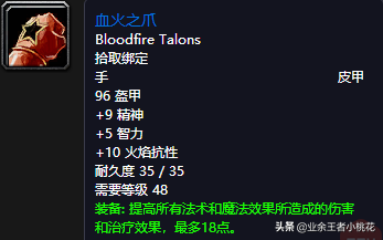 迦玛兰(魔兽世界预言者迦玛兰在哪接)插图18