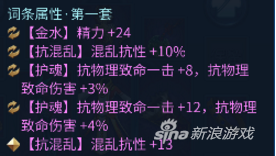 倩女手游画魂技能设置(倩女手游画魂单手还是双手好)插图3