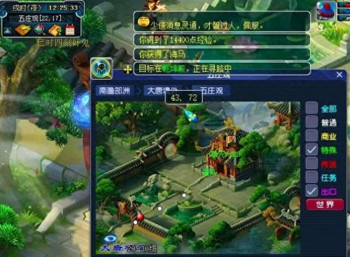 找回梦幻西游的角色(梦幻手游换手机怎么找回原来角色)插图1