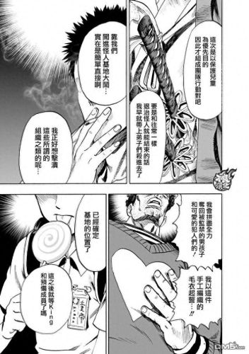131漫画(韩漫网免费漫画入口)插图16
