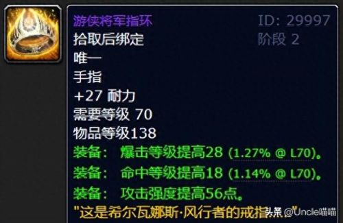 奥的灰烬(魔兽世界公益服排行榜)插图7
