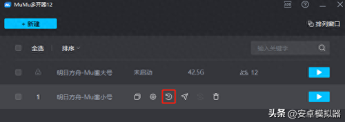 电脑qq游戏多开器(手游多开器)插图7