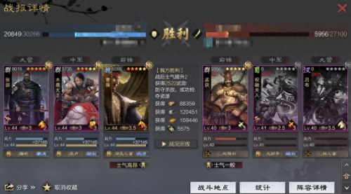 率土之滨张绣前排攻略(率土之滨张绣最佳阵容)插图18