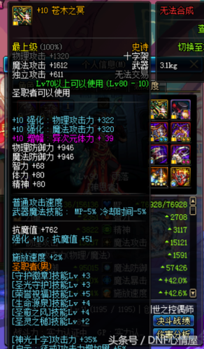 寂静九装备升级顺序(dnf寂静城装备自选礼盒)
