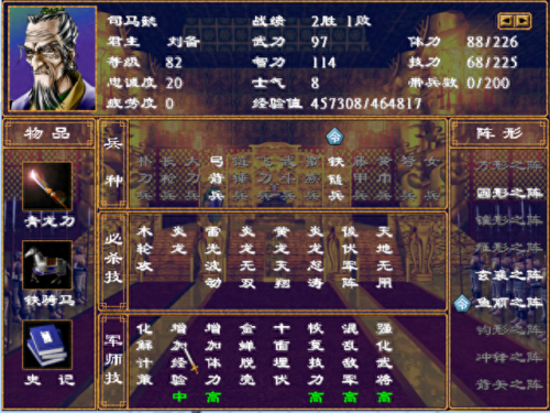 三国群英传2技能作用(三国群英传2顶级技能)插图3