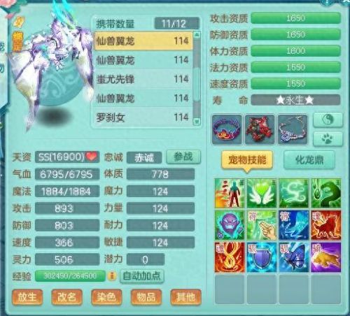 斗战神罗刹宠物(斗战神宠物大全攻略)插图1 斗战神罗刹宠物(斗战神宠物大全攻略)插图1