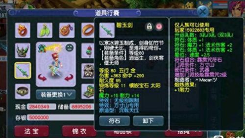 梦幻西游魔方寸大百科(梦幻西游方寸有多可怕)插图1