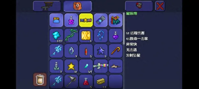 泰拉瑞亚隐形装备(泰拉瑞亚装备图解)插图5