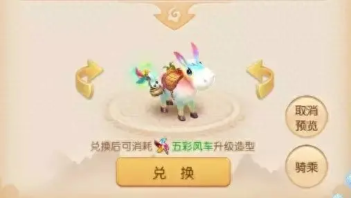 梦幻西游手游年坐骑(梦幻西游手游最好坐骑)