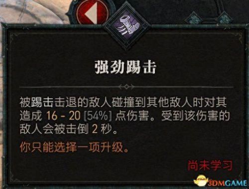 野蛮人加点(暗黑3野蛮人加点)插图76