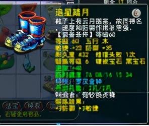 五开无底洞穿什么装备(五开无底洞怎么配装备)插图8