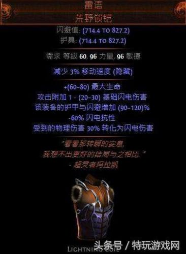 流放之路特殊技能是(流放之路什么技能必备)插图5