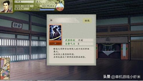 太阁立志传5入门攻略(太阁立志传5完整攻略)插图4