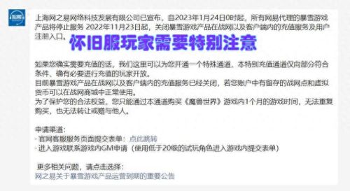 魔兽世界充值方式(先玩后付游戏充值平台)插图2