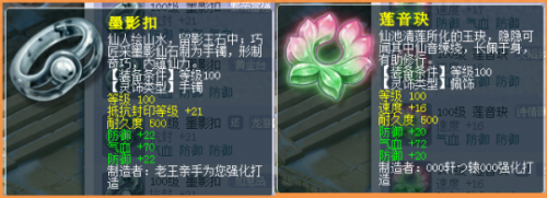 梦幻西游宝宝一灵力等于多少法伤(仙族一点灵力多少法伤)插图3