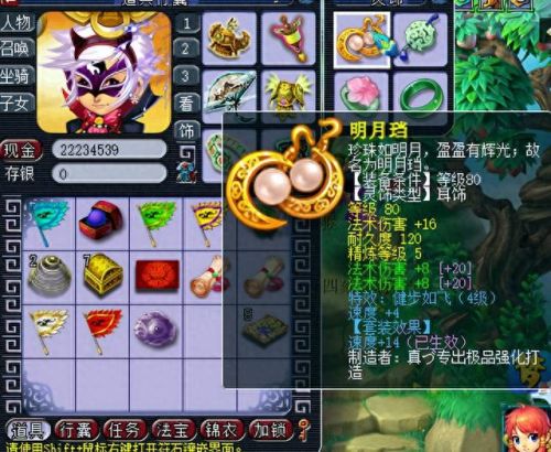梦幻西游159天宫乾元丹(梦幻西游159新版乾元丹需要多少钱)插图7