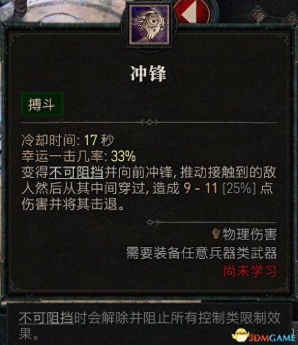 野蛮人加点(暗黑3野蛮人加点)插图65