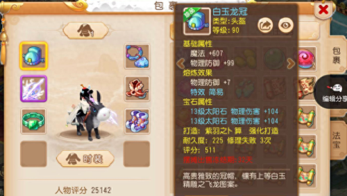 梦幻西游手游月宫升级(梦幻手游月宫真的不行吗)插图4