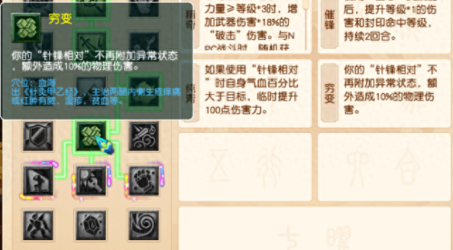 梦幻西游剧情点调息(梦幻西游剧情任务要做多久)