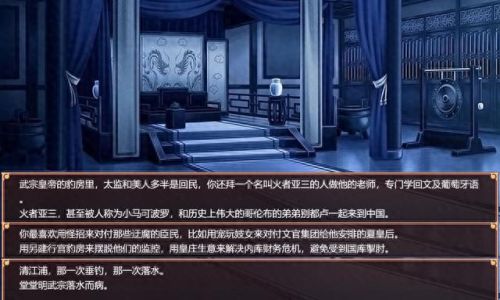 皇帝成长计划2丹药(皇帝成长计划)插图18