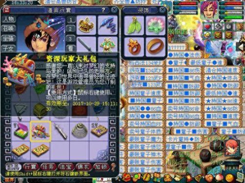 梦幻西游老玩家专属礼包(梦幻西游专属礼包)插图4